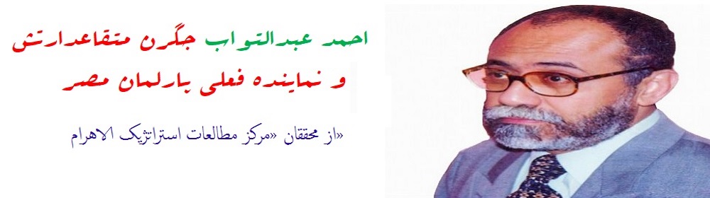 Abdul Tawab Alahram