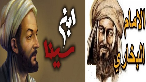 امام بخاری درجایگاه ابن سینا؟!