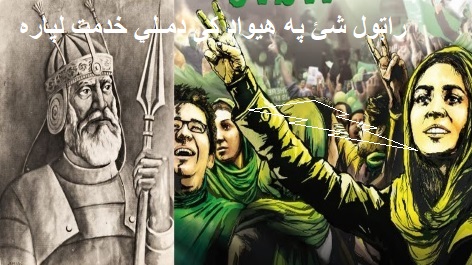 هیـواد پالـو ته د ثـریـا خـادم ځـولۍ