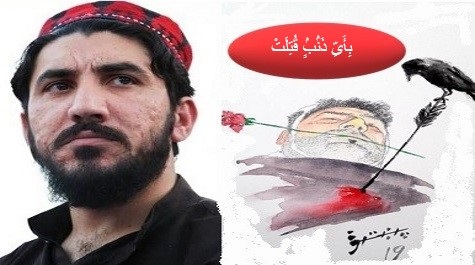 د پښتنودحقوقود غورځنګ مشر   منظورپښتون او زندان ته لیږدول