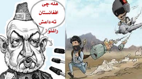 کمیدیی تقریب مذاهب و ارباب کرزی درنقش مصلح ورشکسته!