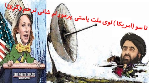 زه پورغواړم هغه نورغواړی !