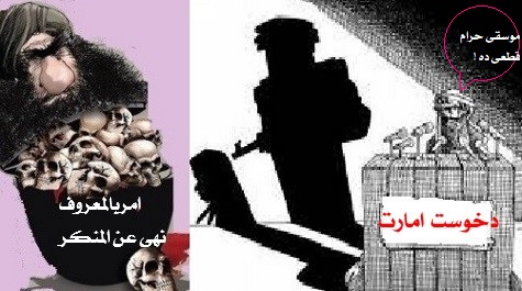 په خوست کی دموسیقی په نه خپرولـــود رسنیـــوغبرګونـــونه!