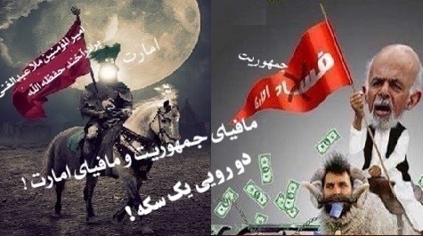 طالبان و پروژه فریب مجهول!