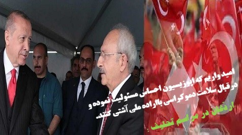 اردوغان و رویکردهای جدید برای مدیریت درقرن بیست ویکم !