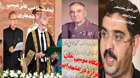 دعوی برشجرة النسب یک قاضی!