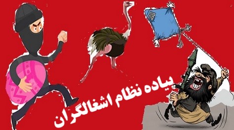 سوسیال خوردن شان اینجا وتـــخم دادن شان در امــــارت طالبــــان !