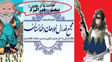 روشنفکران و”سیأ”سیون گلخانه ایی درمجـــمع فدرال خـــواهـان !