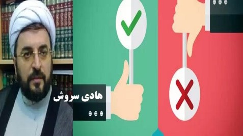 حق انتخاب حکمران،حق استیضـــاح و انتقـــاد ازحاکـــمیت